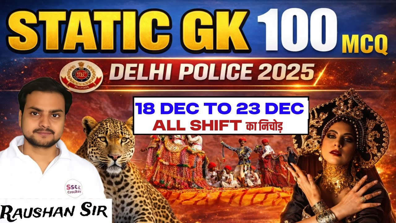 Delhi Police Exam 2025 | 18&ndash;23 Dec All Shifts Static GK निचोड़ | Top 100 MCQs | SSC CRACKERS