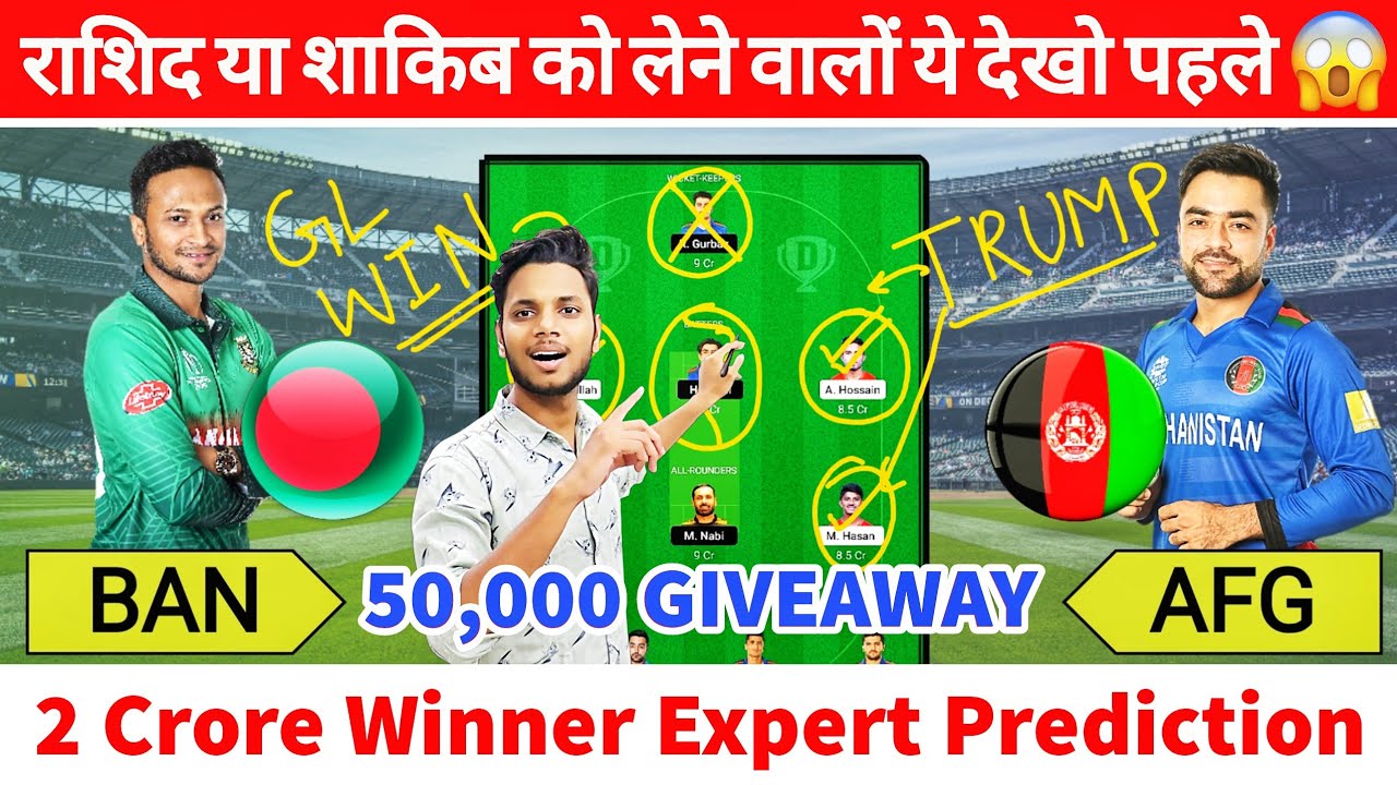 BAN vs AFG Dream11 Prediction, BAN vs AFG Dream11 Team Today, BAN vs AFG Match Prediction, AFG v BAN