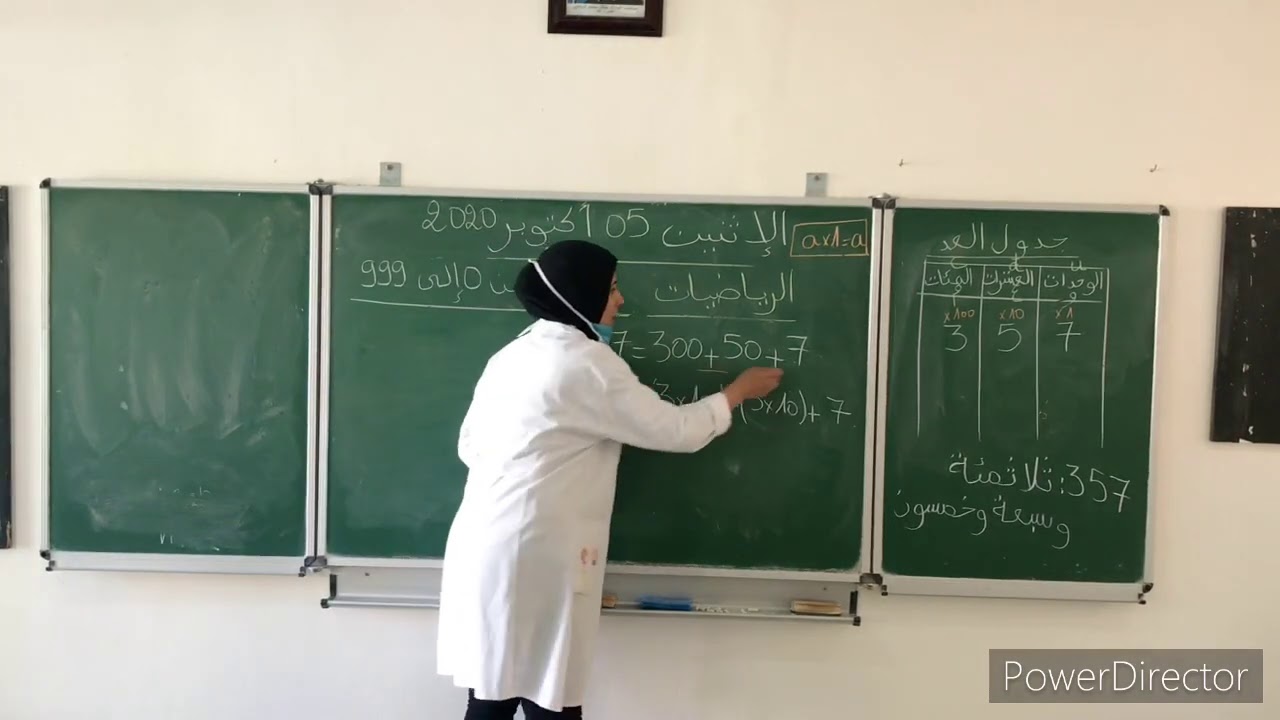 الأعداد من 0 إلى 999 المستوى الثالث ( داخل الفصل) الصفحة 11  من كتاب المرجع
