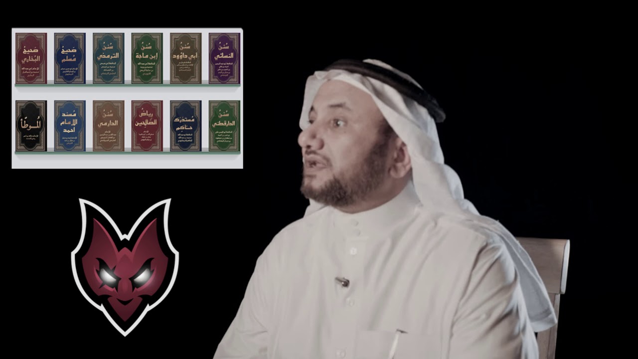 الشيطان في الحديث - حسن فرحان المالكي