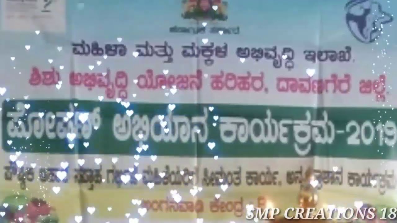 Poshana masa bandaga new anganawadi Kannada video song|| Anganawadi new songs ||Anganawadi Kannada