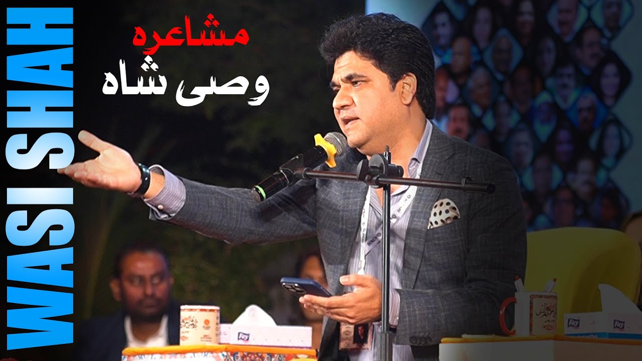 Wasi Shah | Mushaira In Karachi | Bajoqa  | Poetry | New Shayari | Hindi |  Ishq-E-Bismil