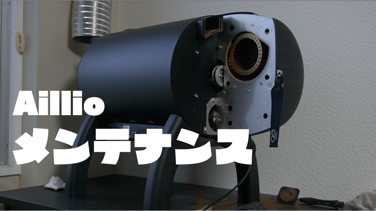 【事件発生】Aillioメンテナンス