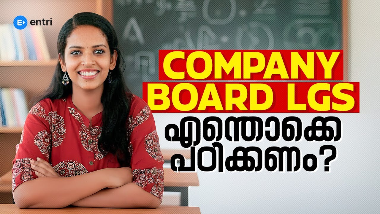🔥 Company board LGS എന്തൊക്കെ പഠിക്കണം?🔥 | Entri 