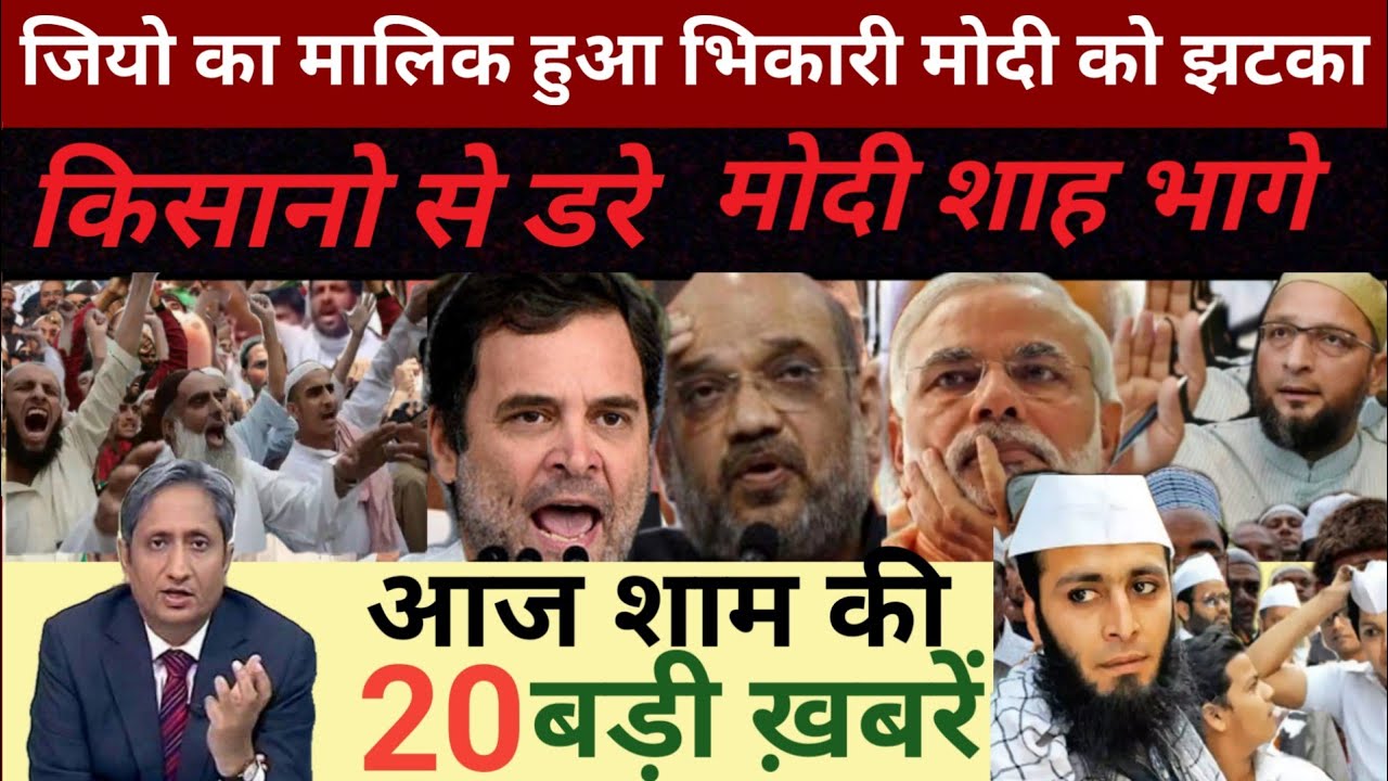 Aaj 14 January 2021 ke sabhi mukhya taza samachar|Babri Masjid|West Bengal Election|Owaisi