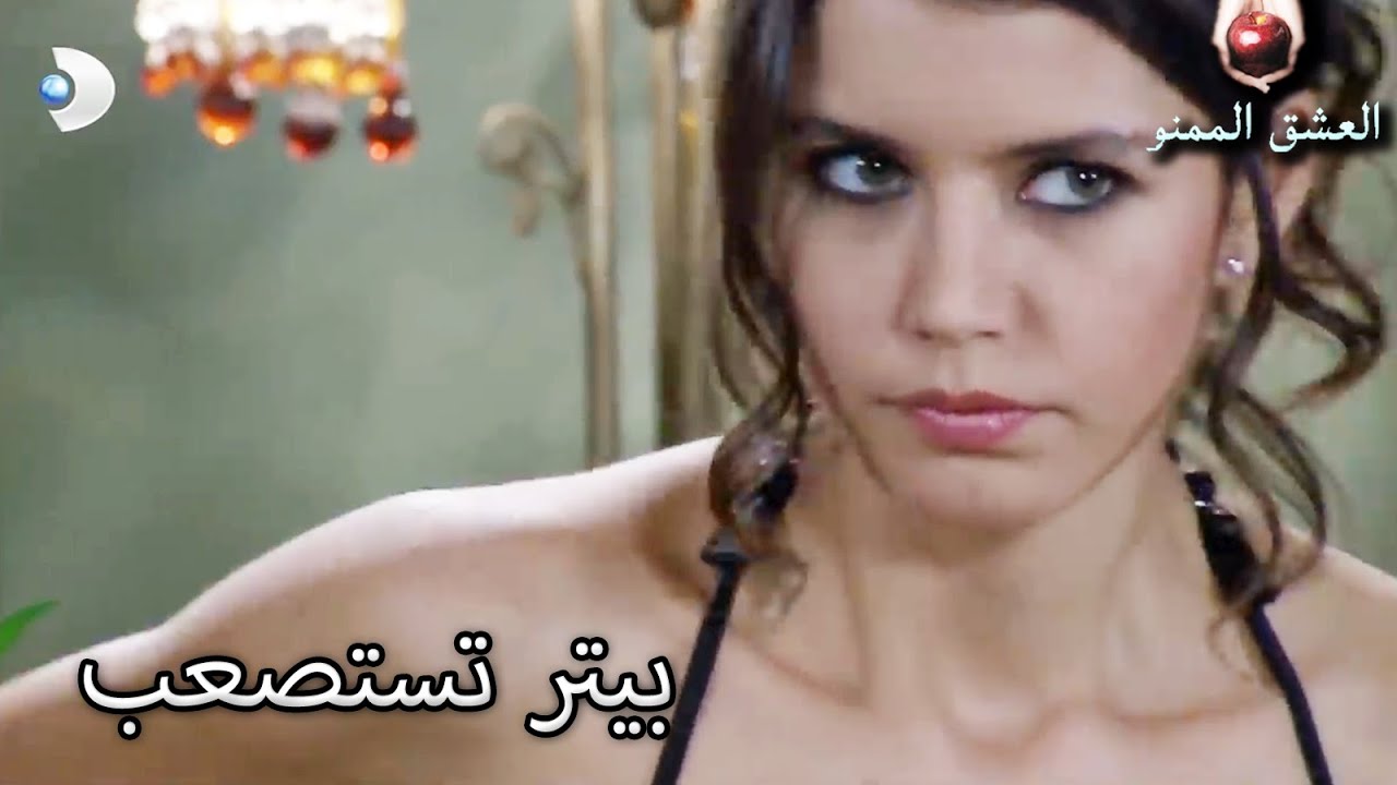 بيتر تستصعب وجود نهال و بهلول معا - العشق الممنوع الحلقة 48