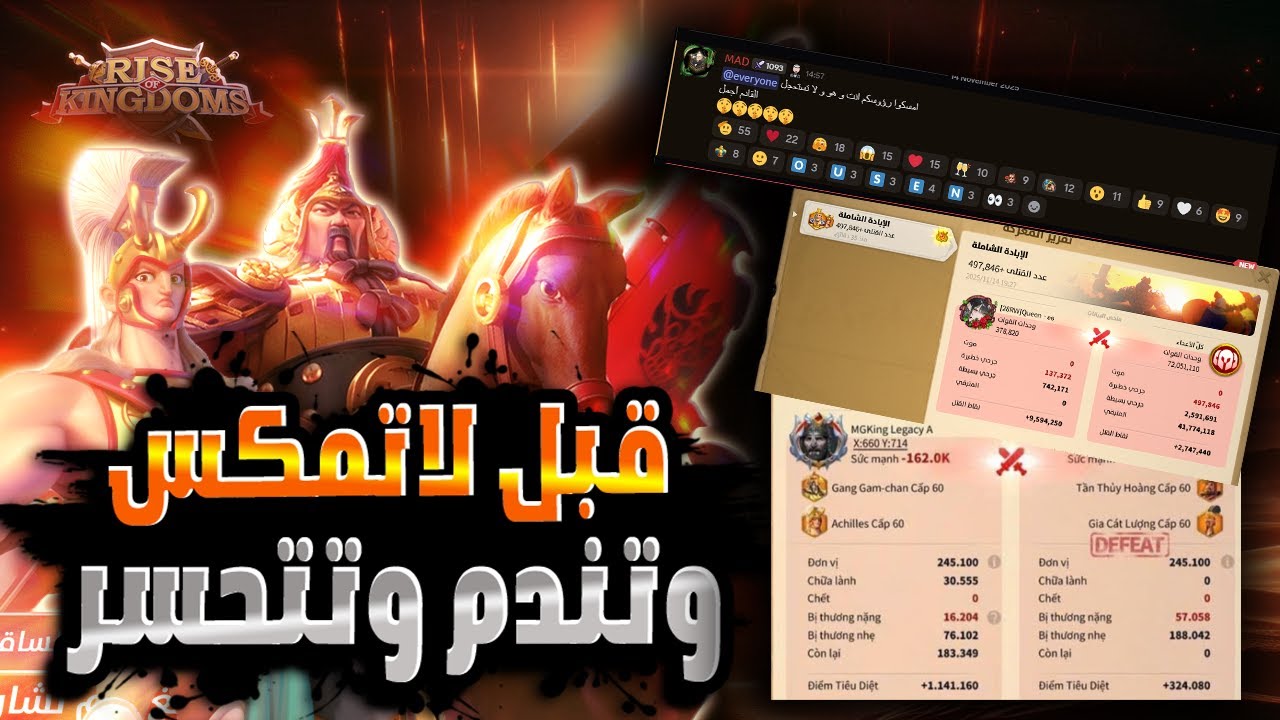 🔴امكس جانغ ام اخيل.؟🔥رايز اوف كينغدومز#riseofkingdoms #gaming #gamingcommunity