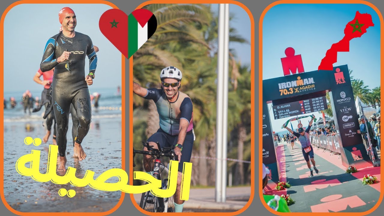 آيرونمان أغادير 70.3 : حصيلة السباق