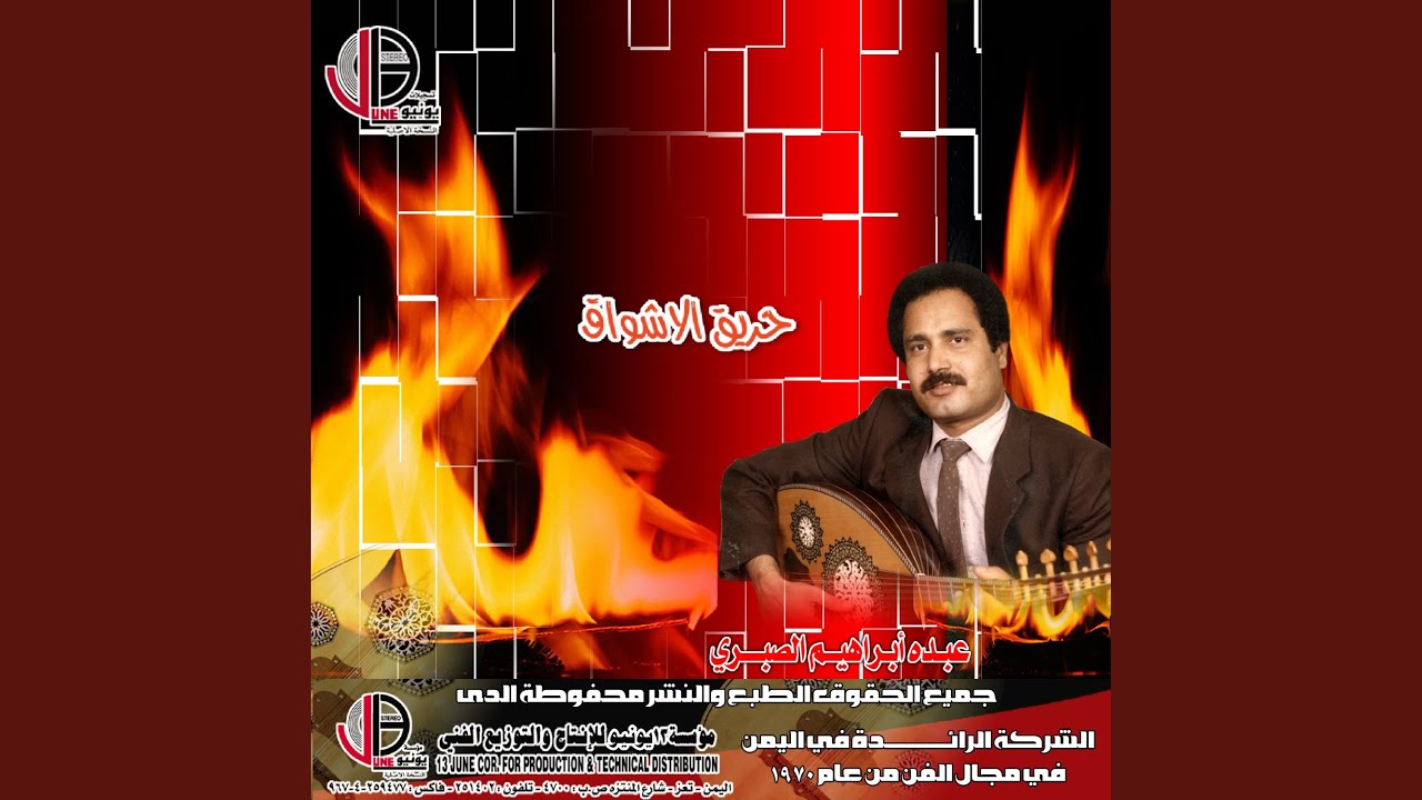 منية الروح