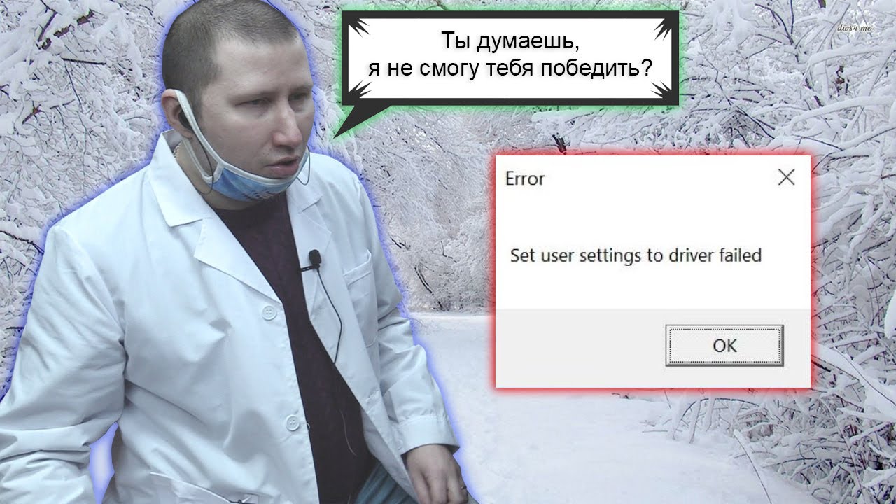 Исправляем ошибку: 