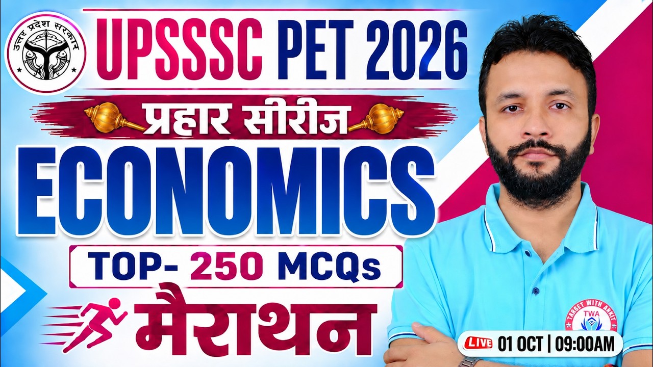 UPSSSC PET 2026 | Economics Marathon Class | Top 250 MCQs | GK GS For PET | UPSSSC PET GK GS