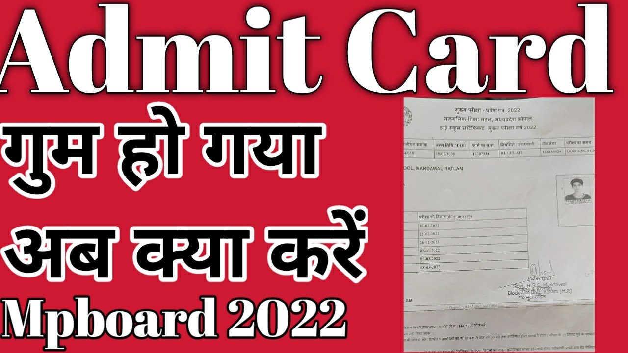 Admit Card Lost?😭 What to do if admit card is lost...