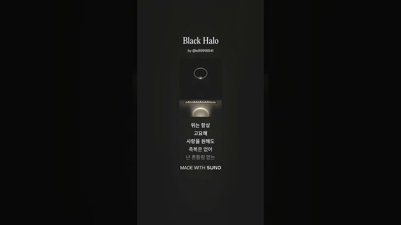 Black Halo