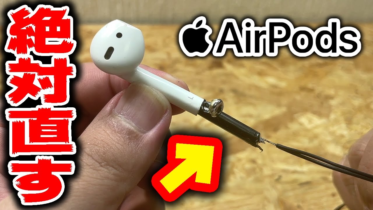 中華の1000円バッテリーでAirPodsを修理する