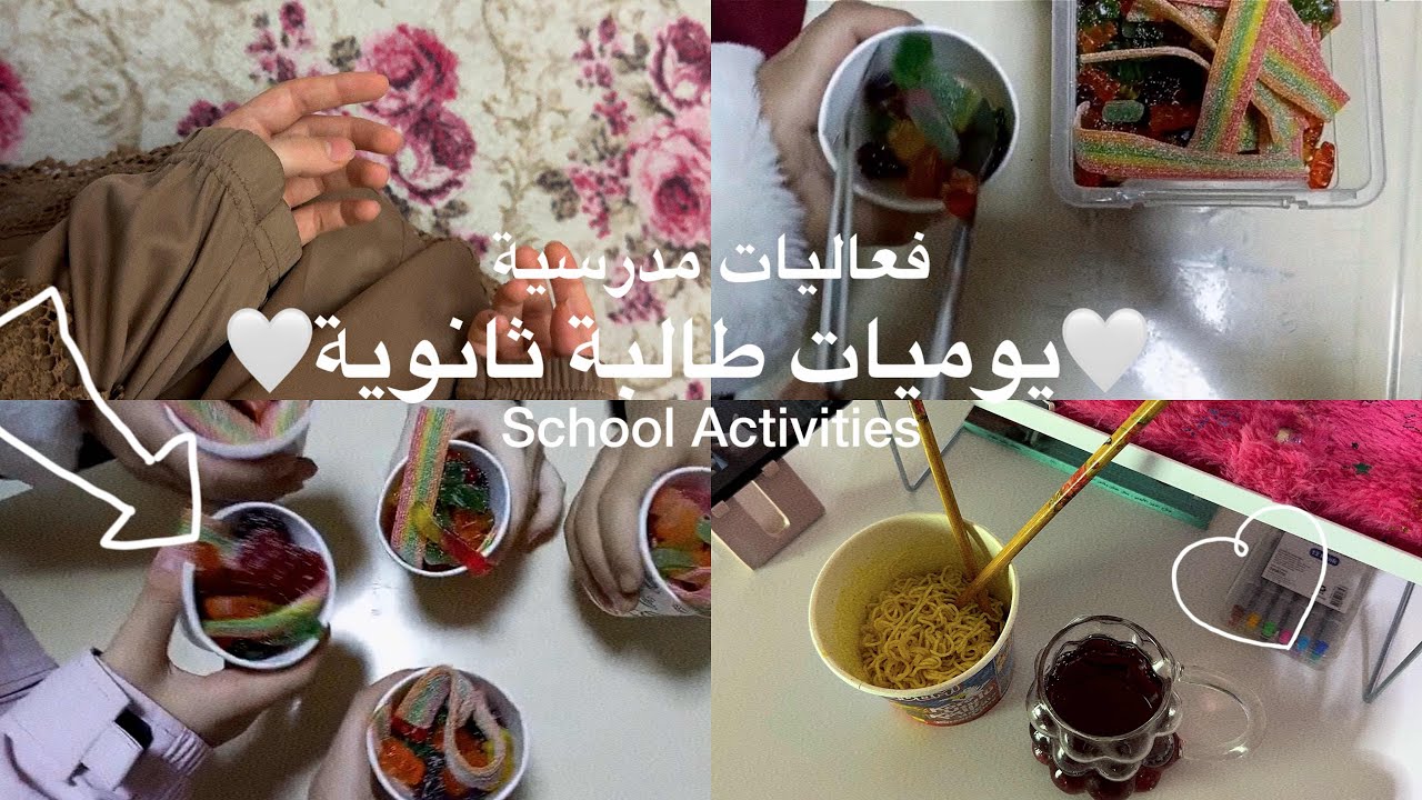 فلوق💫: فعاليات مدرسية🥁|اهتمام في النفس|دراسة|نصائح والمزيد.