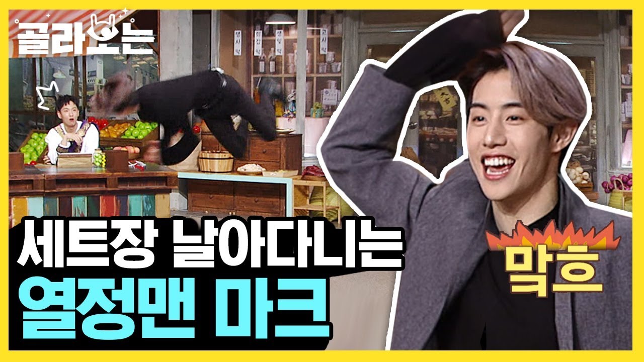 [#WhatToWatch] (ENG/SPA/IND) GOT7's Mark Does a Triple Axel on Air? | #AmazingSaturday | #Diggle