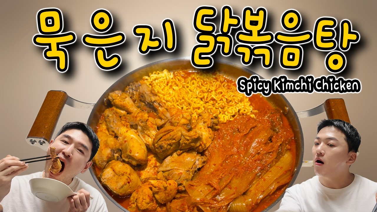 솔직히 대충 끓였는데... 유명 식당보다 맛있어서 둘 다 당황함;;