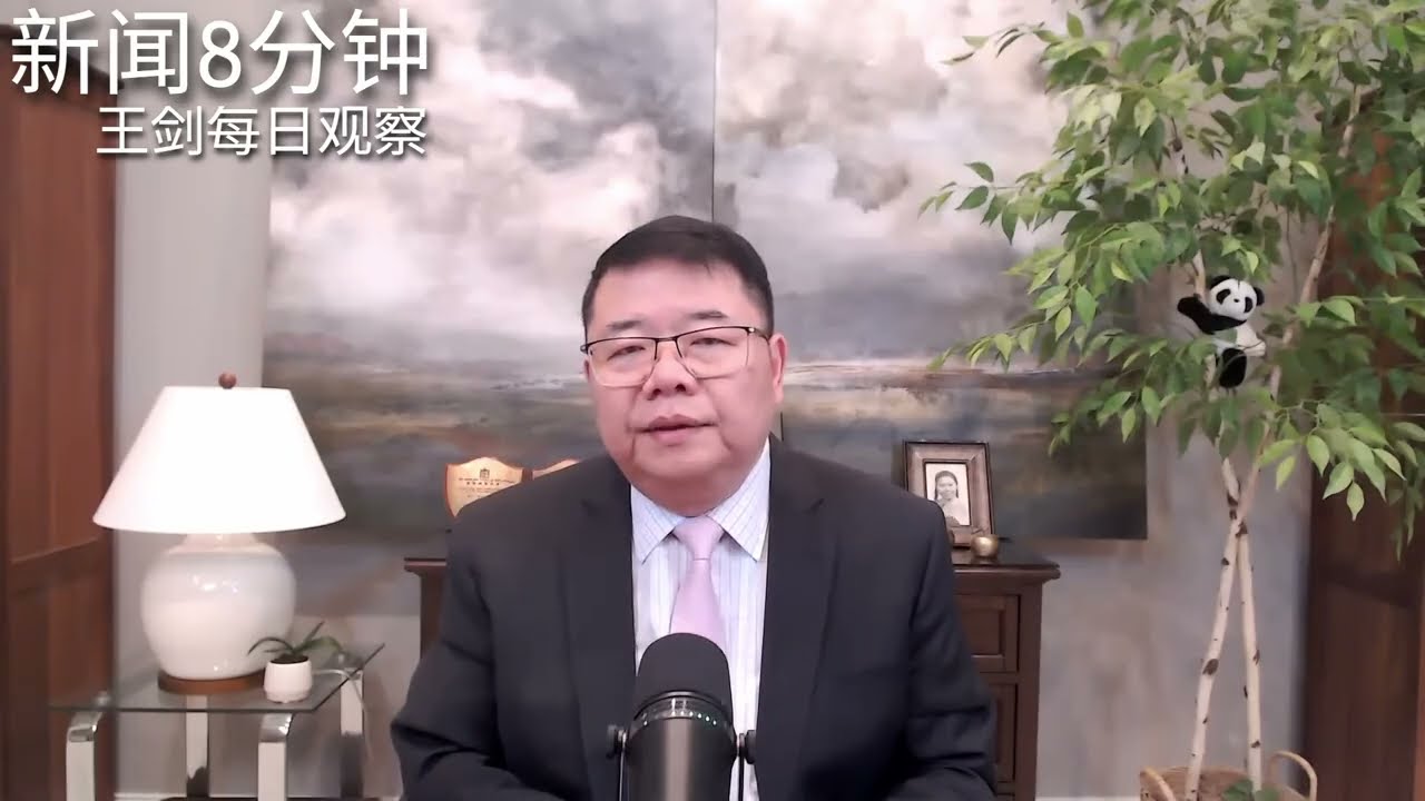 白纸革命三周年中共戒备防民变/新闻8分钟/王剑每日观察