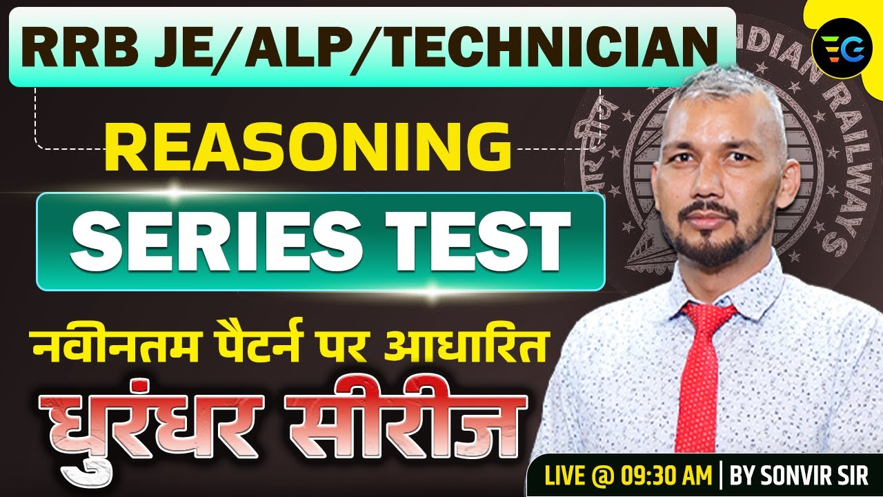 Reasoning: Series Test | RRB JE/ALP/Technician | Dhurandhar Series #09 | By Sonvir Sir