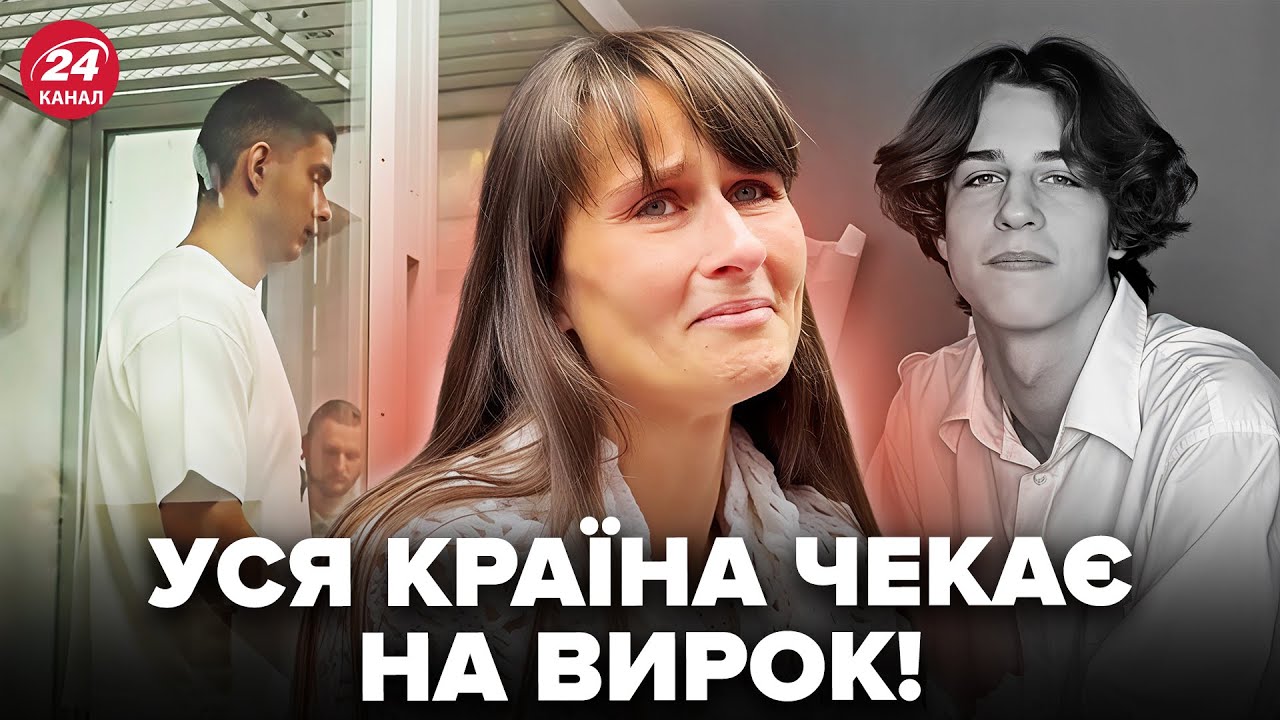 ❗️Обвинувачуваний у ВБИВСТВІ на ФУНІКУЛЕРІ зробив ОСТАННЮ ЗАЯВУ. РЕАКЦІЯ матері МАТЕРУХІНА. ДО СЛІЗ