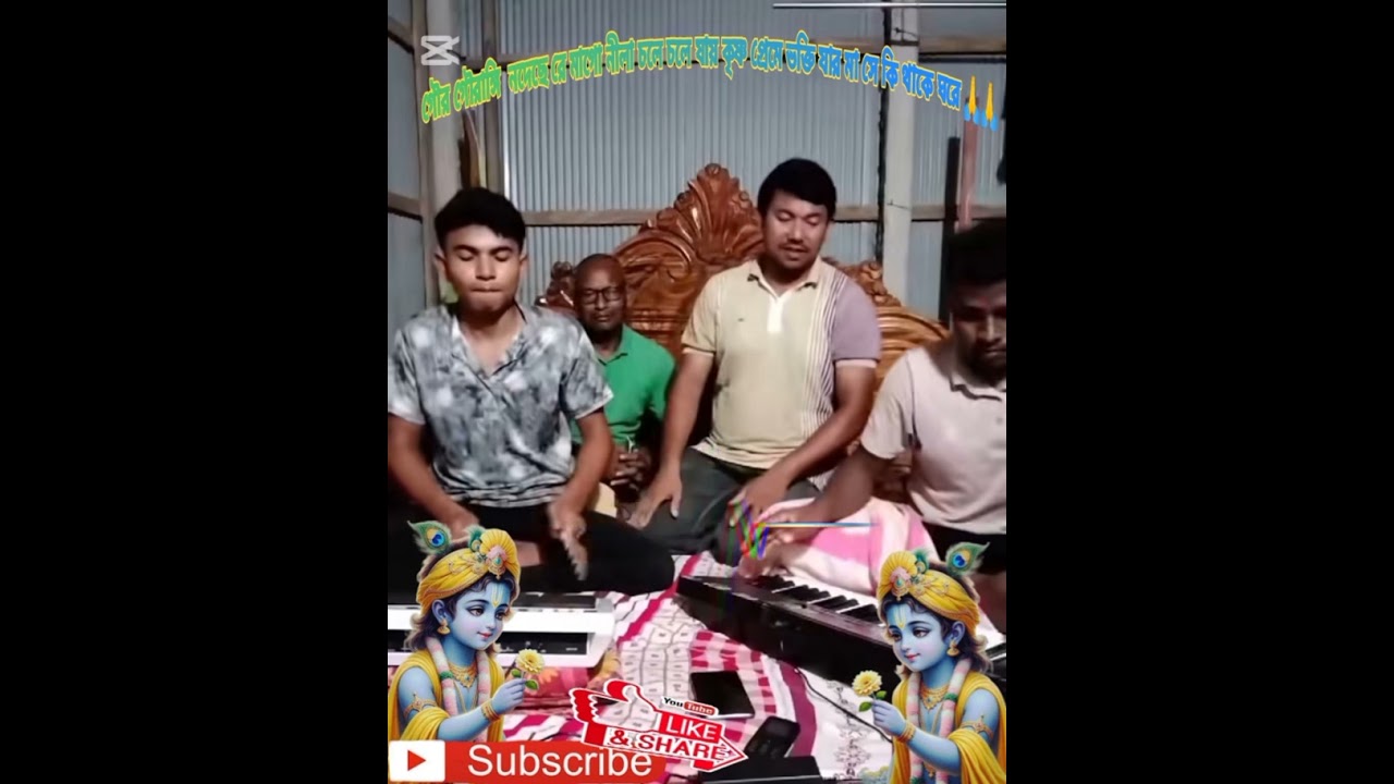 গৌর গৌরাঙ্গি  নদেছে রে মাগো নীলা চলে চলে যায় কৃষ্ণ প্রেমে ভক্তি যার মা #vairalvideo #tending 