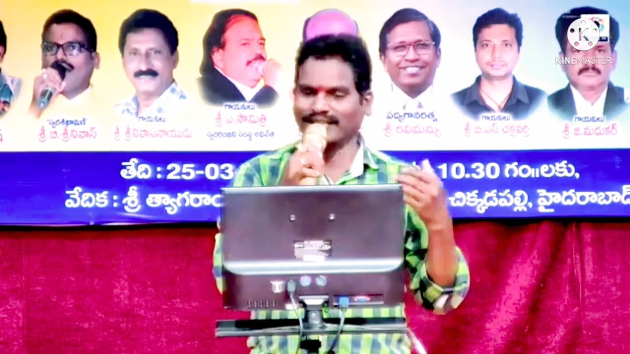 Nee Guna Gaanamu