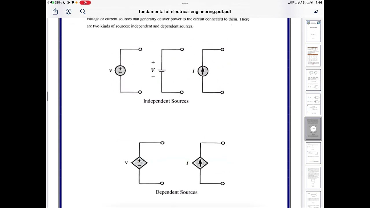 اسس هندسيه - الملزمه الاولى - part 1