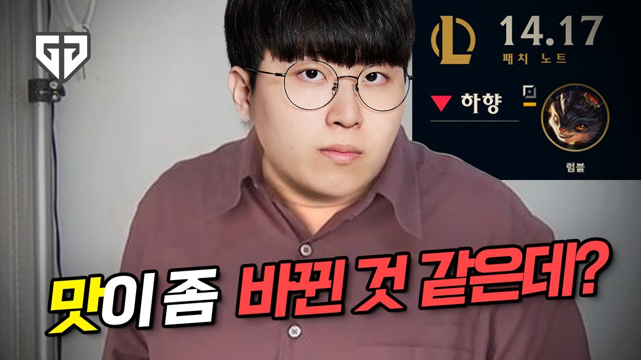 집 나간 럼블 딜 찾아요