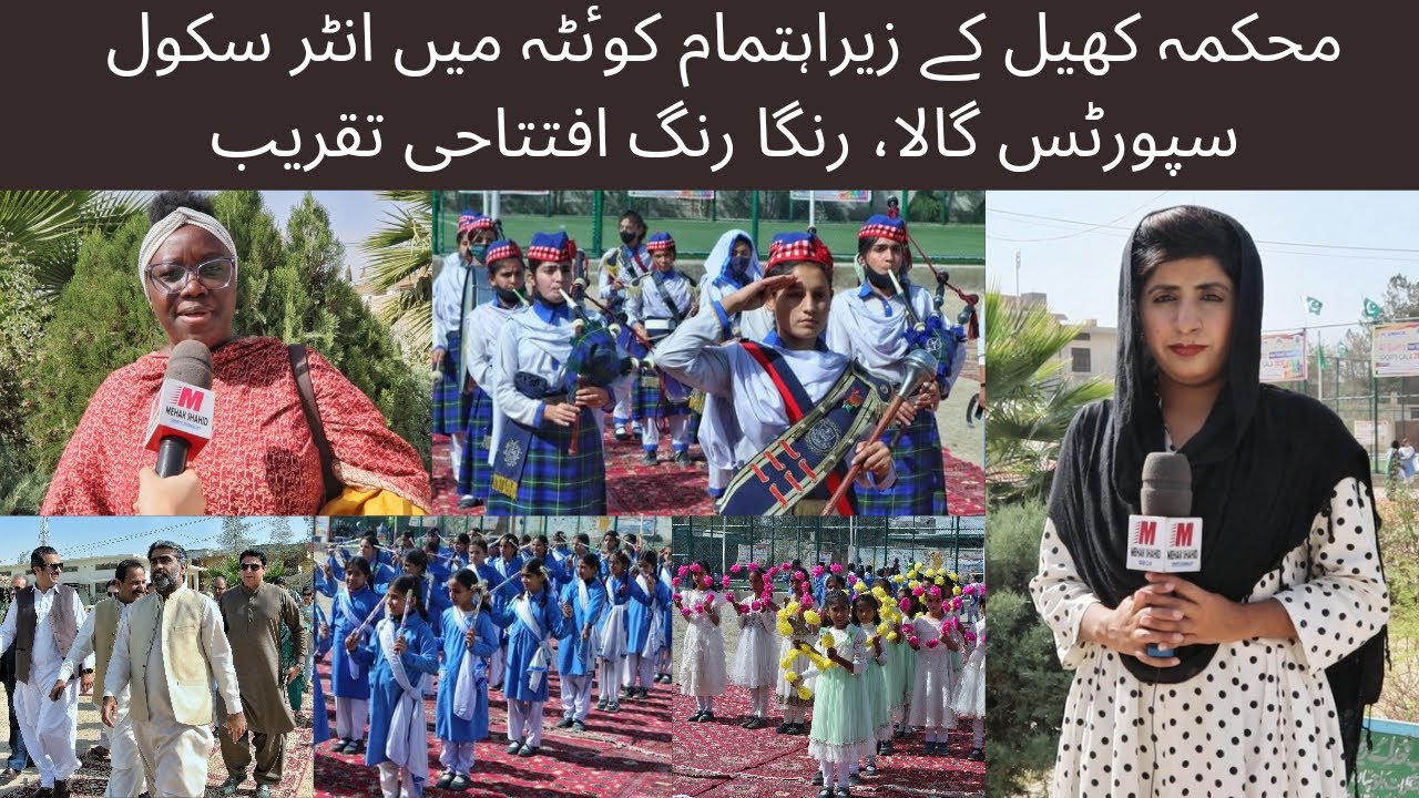 Colorful opening ceremony All Quetta Inter School Sports Gala 2022 | Sports Department Balochistan