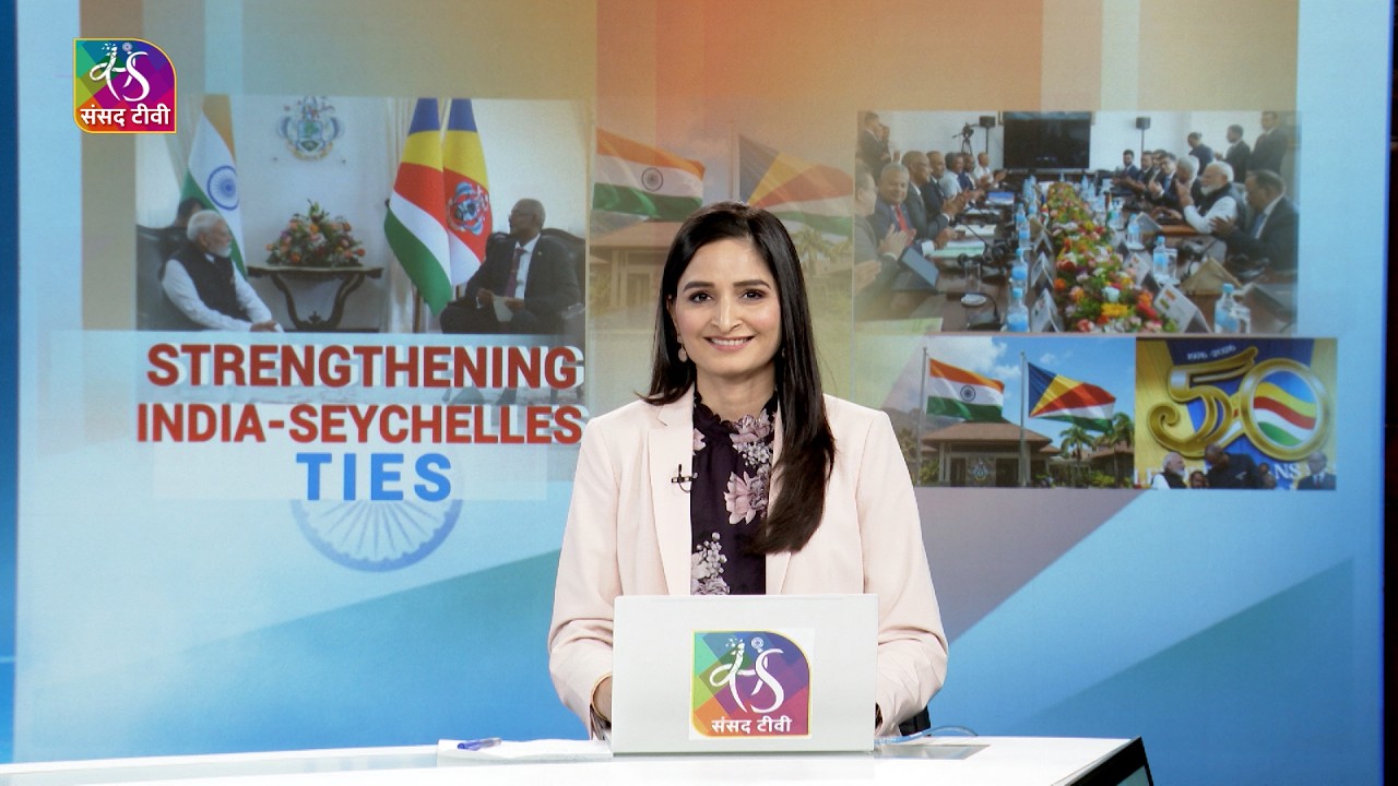 Perspective: STRENGTHENING INDIA-SEYCHELLES TIES | June 29, 2026