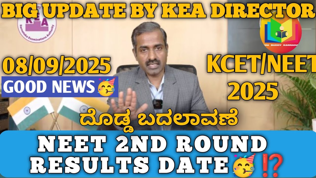 KCET/NEET LATEST UPDATE 2025🤯| AYUSH 3RD ROUND UPDATE🥳|NEET 2025 MBBS AND DENTAL 2ND ROUND RESULT⁉️|