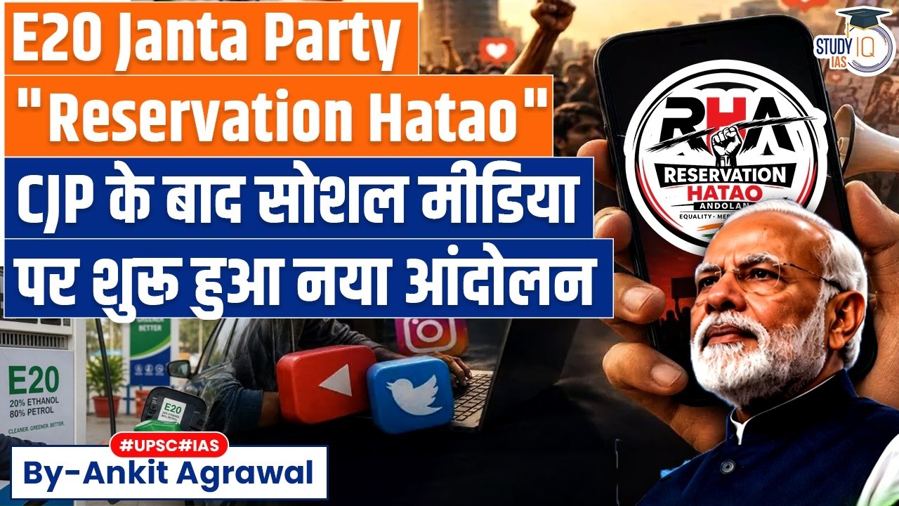 E20 Janta Party, 