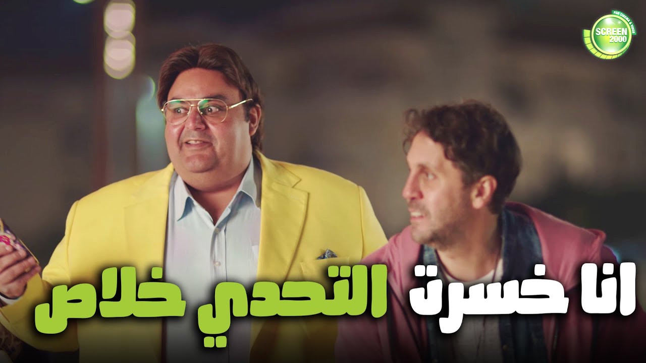 وسيم خسر تحدي اللودو قدام ماظو 😮😂 #اللعبة_اللعب_مع_الكبار