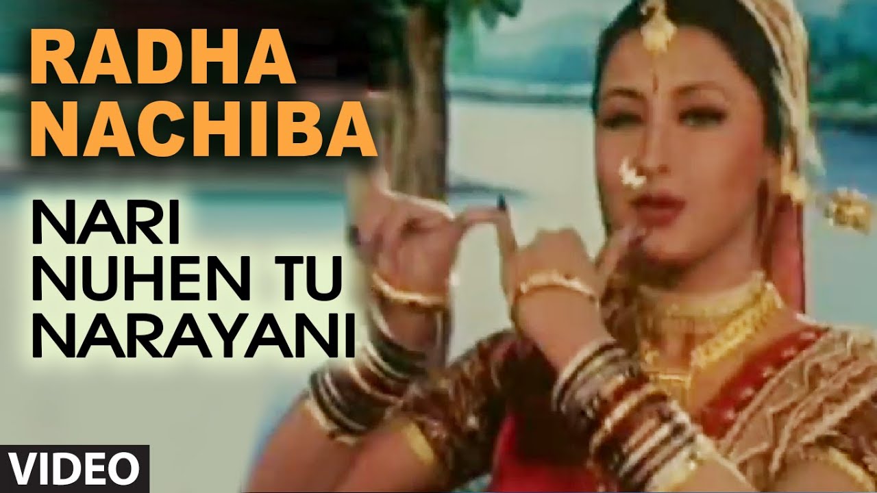 Offical: Radha Nachiba Video Song 