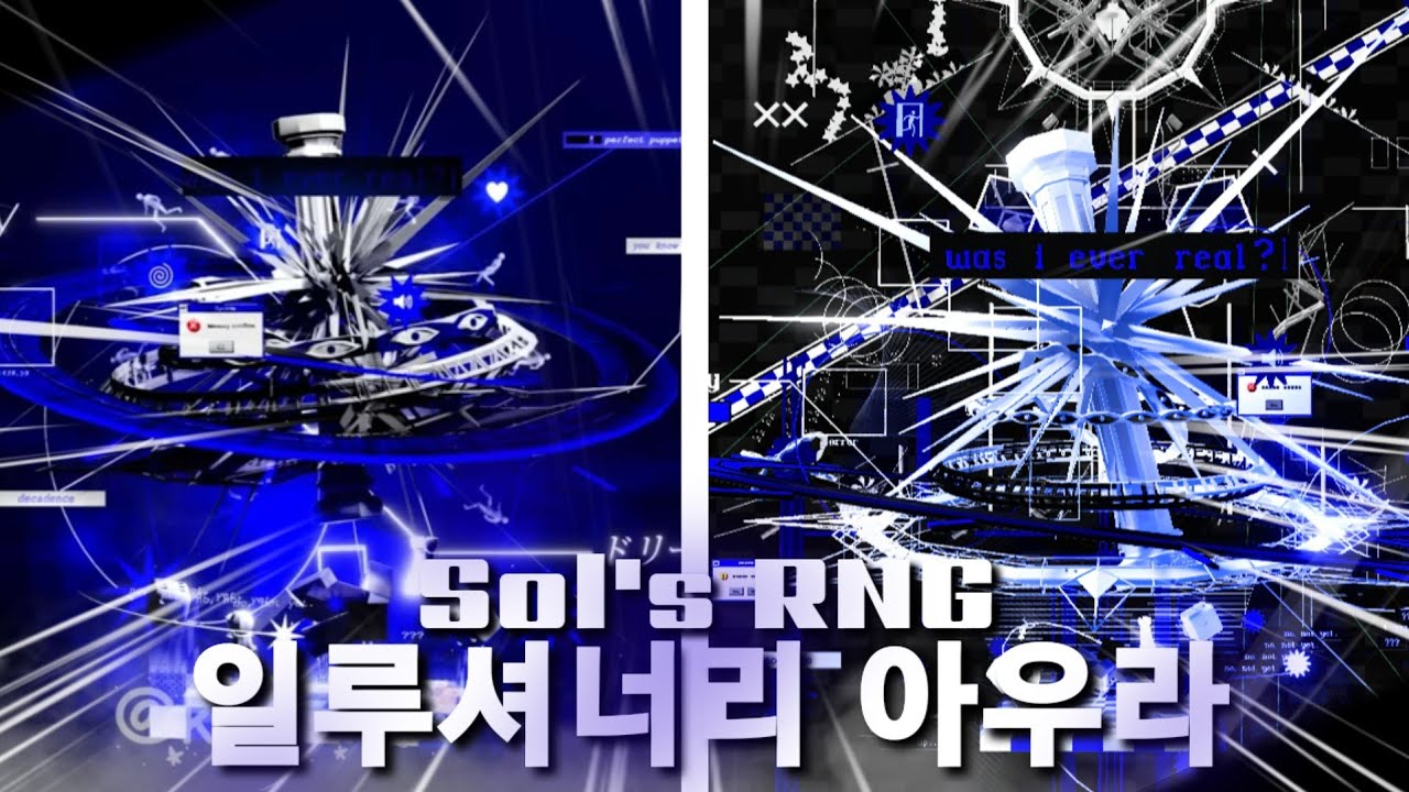 [ 보물선 만들기 ] Sol's RNG 일루셔너리 아우라 | Sol's RNG Illusionary Aura In BABFT!!
