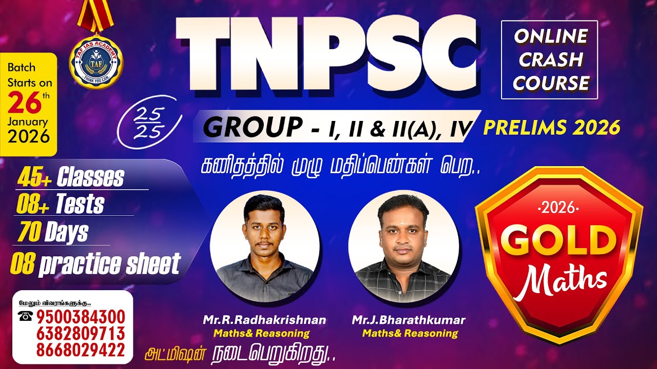 GOLD MATHS  | TNPSC GROUP - I , II & IIA ,IV |  ONLINE CRASH COURSE | TAF