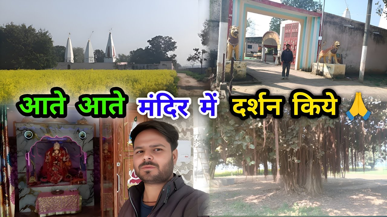 Aaj aate aate mandir me darshan bhi kar liye 🙏 #vlog #ravikevlog 