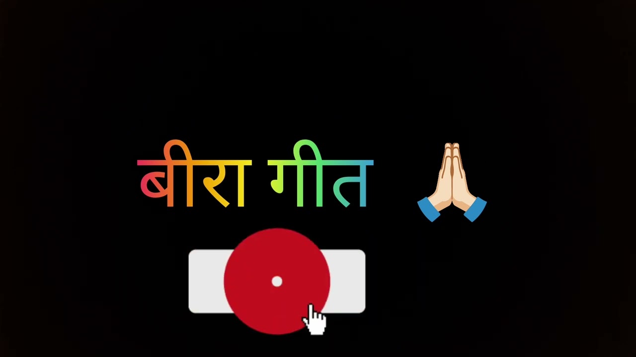 शानदार मारवाड़ी लोकगीत #rajasthani #marwadi #folksong #folkmusic #marwadifolksong 