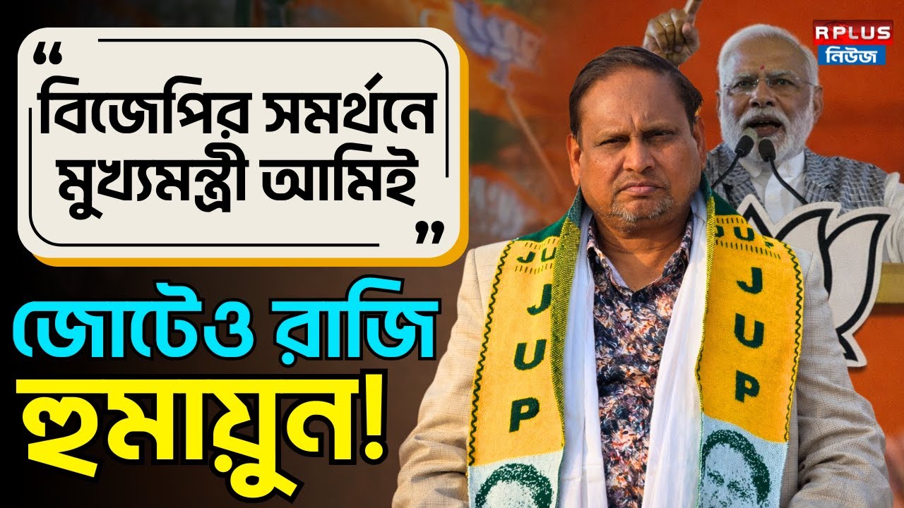 Humayun Kabir News: 