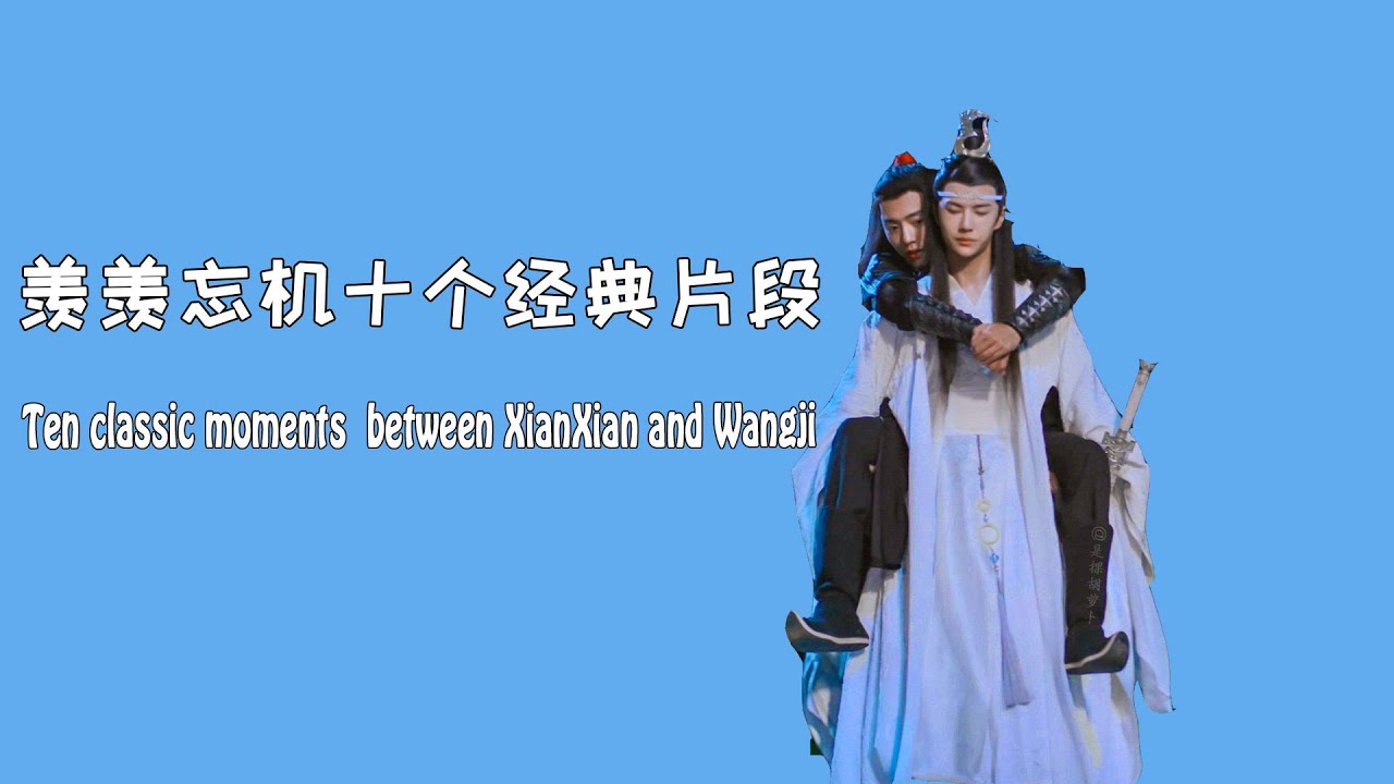 【FMV】《陈情令 The Untamed》羡羡忘机十个经典片段 Ten Classic Moment Between Wei WuXian and Lan WangJi