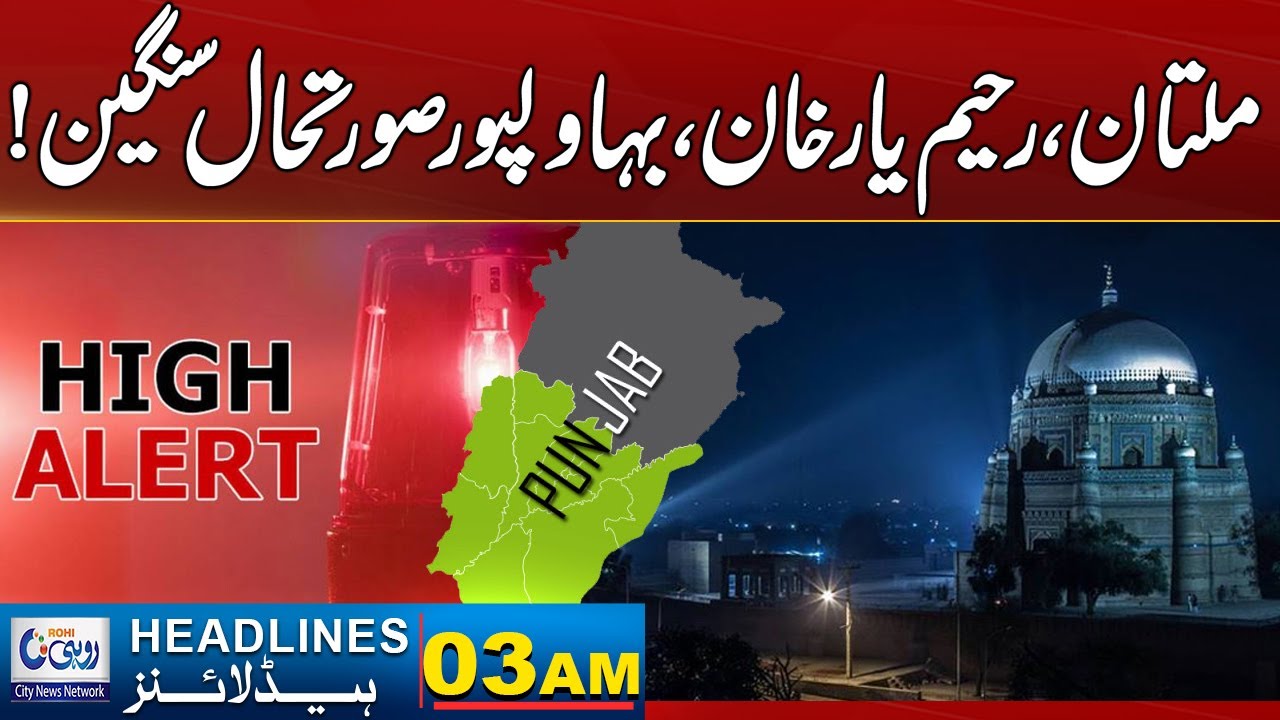 High Alert  in Multan, Rahim Yar Khan & Bahawalpur | 03AM News Headline | 26 Jan 2026 Rohi