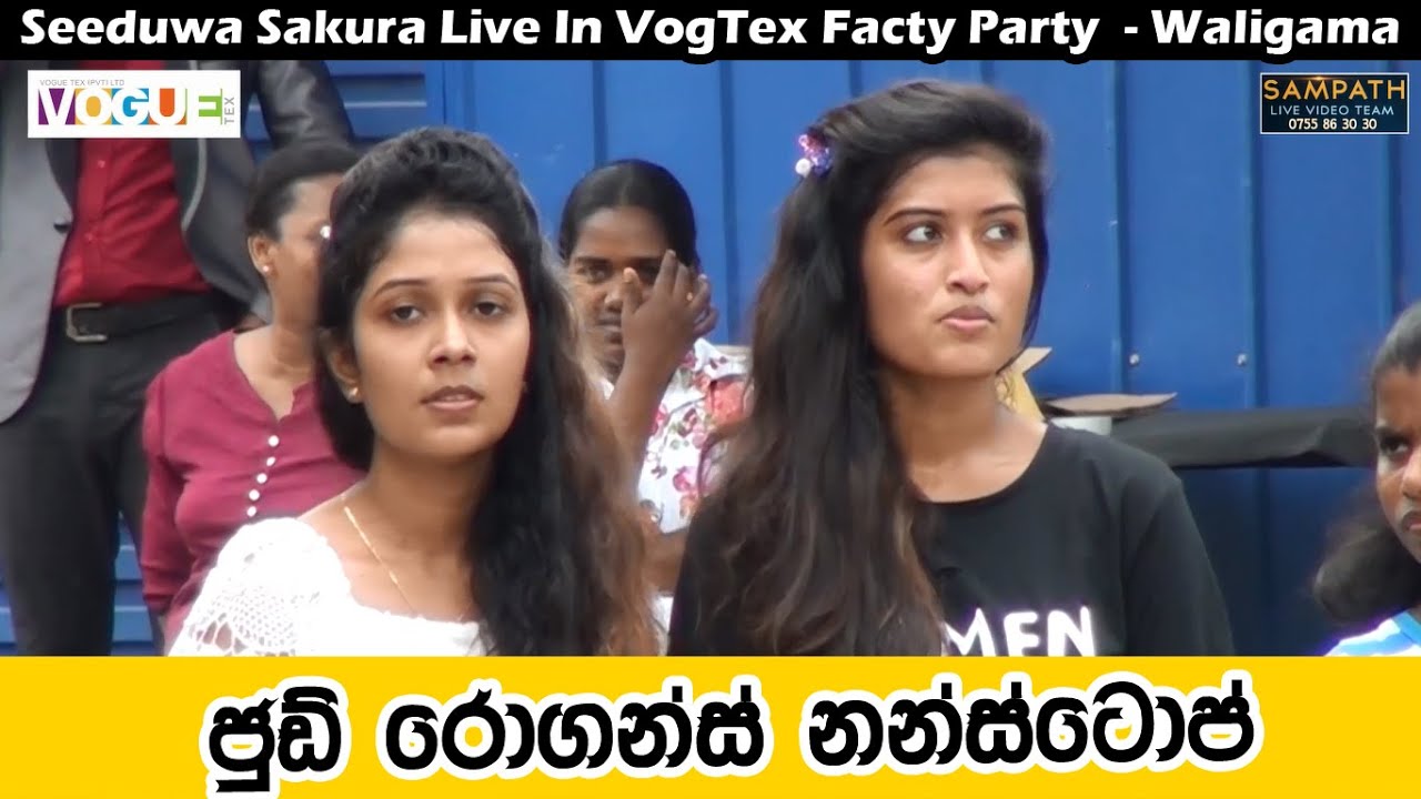 Garment Factory Out Door Show 1 | Best Sinhala Songs | SAMPATH LIVE VIDEOS