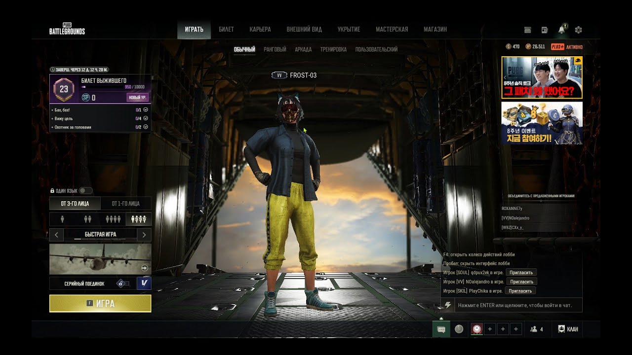 PUBG
