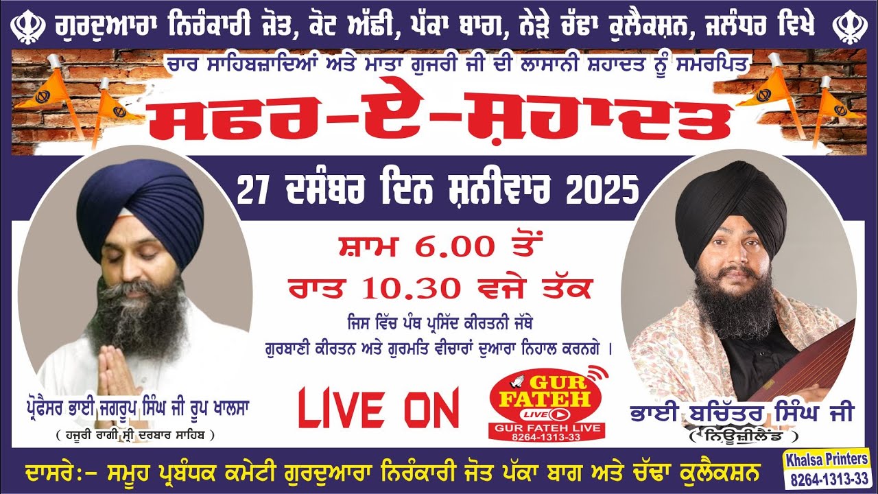 Live No. 967 !! Safar E Shahadat Samagam At Gurd. Nirankari Jot Pakka Bagh, Chada Collection, Jal.