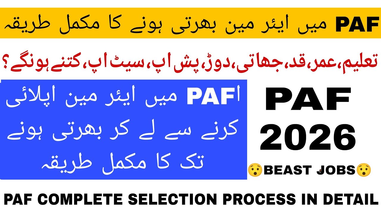 PAF 2025 AIRMEN COMPLETE SELECTION PROCESS GUIDE STEP BY STEP | AIRMEN SELECTION | 2025 | BEAST JOBS