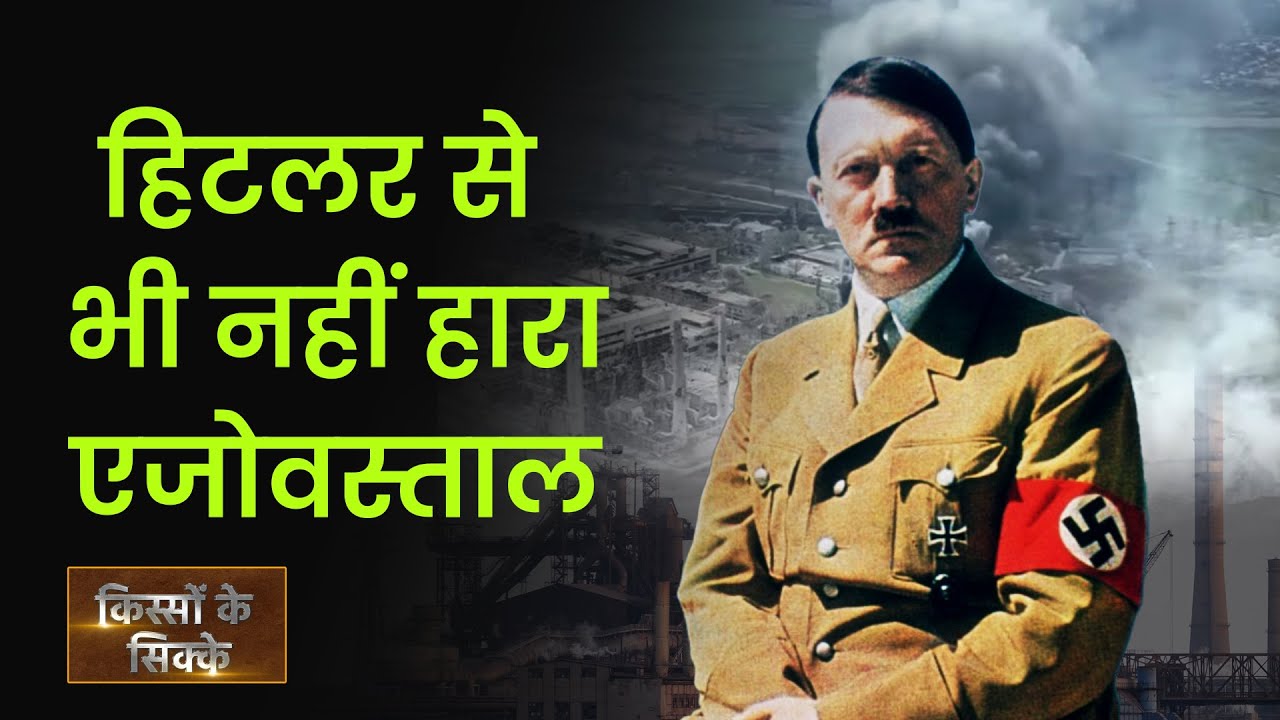 EP18: Kisson Ke Sikke | दुनिया के किसी कारखाने के पास नहीं होगा ऐसा सनसनीखेज इतिहास | Azovstal