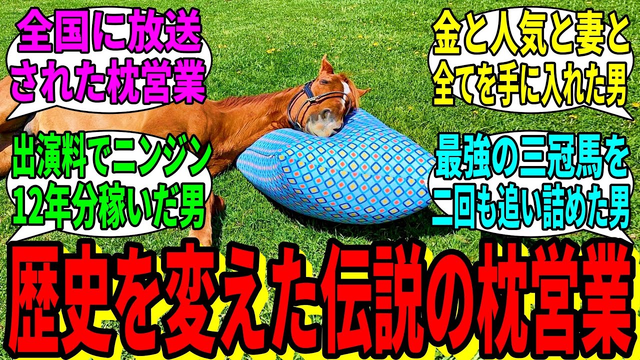 【競馬の反応集】「人生が変わった運命のシーン貼る」に対する視聴者の反応集