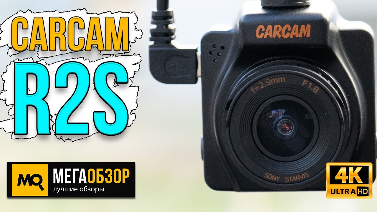 Carcam R2S обзор. Миниатюрный видеорегистратор с Wi-Fi и GPS