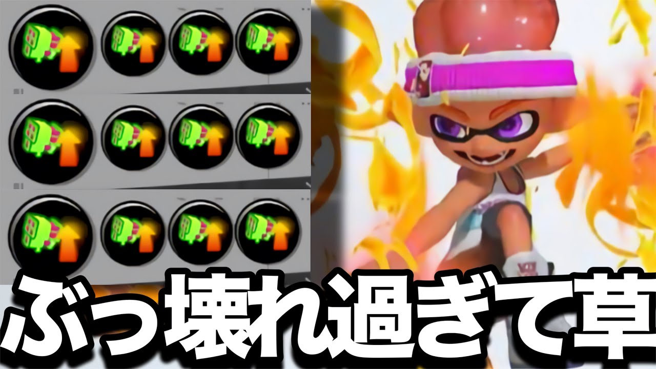 限界まで強化したウルトラチャクチが歴代最強でやばすぎる件について【スプラトゥーン3】