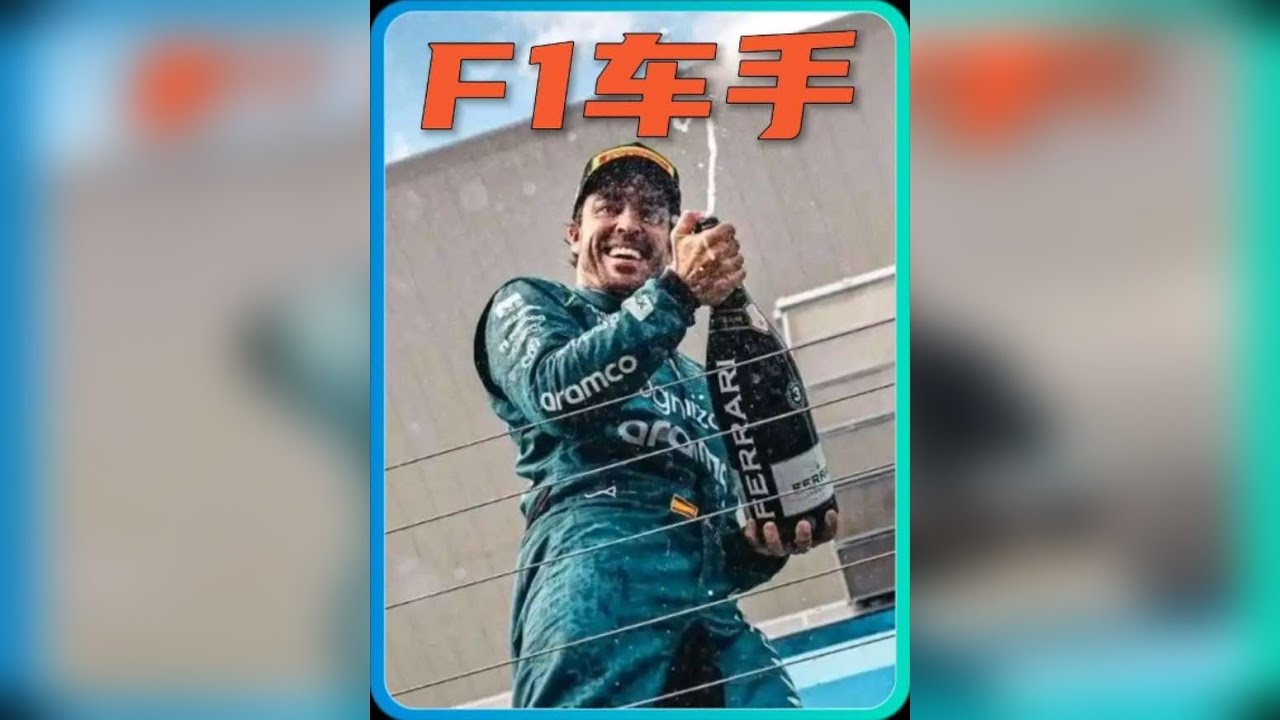 F1史上最意难平的两位天才车手！